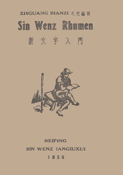 cover of Sin Wenz book