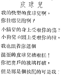 Chinese-character text