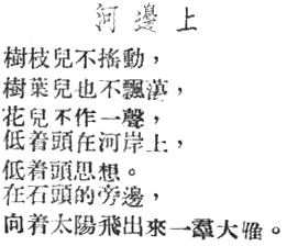 Chinese-character text